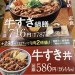 Yoshinoya - 