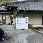 谷川米穀店 - 大きな案内が出てます。トイレは外にあり、待ちも安心。