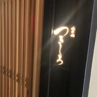 北新地 つきしろ -  北新地 つきしろ -