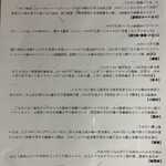 望楼NOGUCHI登別 - 