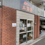 Makai Kei Ramen Sankanba - 