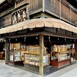 本家船はしや - 2023.10.30  店舗外観