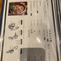 炭焼うな富士 名駅店 - 
