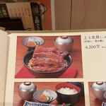 うなぎ すみの坊 本町店 - メニュー✨✨✨