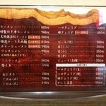 ラーメン無法松 本店 - 