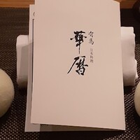 有馬 華暦 エクシブ有馬離宮 - 