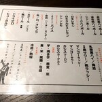 佐藤商店 - 飲み放題メニュー。赤星の大瓶もアリ