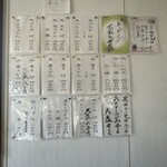 いびそば 本店 - メニュー