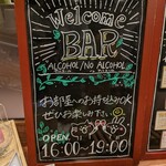 SUPER HOTEL - 看板(WELCOME BAR)