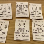 Sumire - まず入口で食券を購入後、席を案内されます。