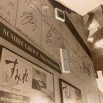 Sumire - 店内