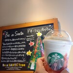 スターバックス・コーヒー - 