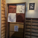 Kanazawa Sushi Youjirou - 