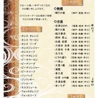 〇プレミアム飲み放題〇　2/2　スタンダード＋1,000円（税込）