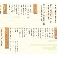 〇スタンダード飲み放題〇　2/2