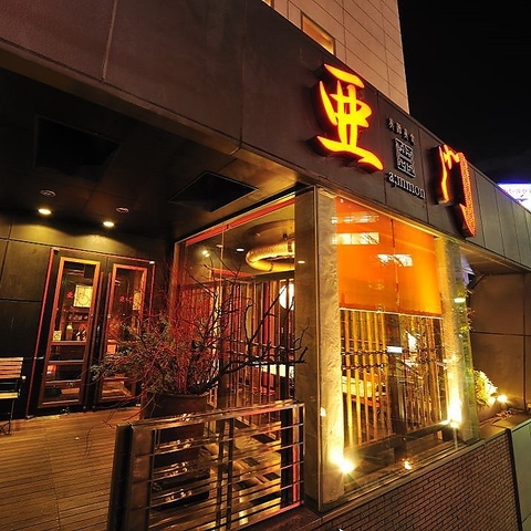 仙台うまいもん個室居酒屋 亜門（せんだいうまいもんこしついざかや あもん） - 青葉通一番町（居酒屋）の写真