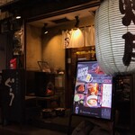 炭火焼ホルモン ぐう - 