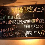 炭火焼ホルモン ぐう - 