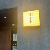 味のなかむら - 