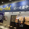 醤油らーめん ピース 豊中店