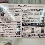 らーめん チキンポーク - 