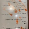 紀州山海料理 愚庵 丸の内店