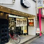 珈琲の店 来夢来人  - 