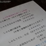 奥久慈膳所ゆうゆう - 