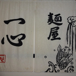 麺屋一心_2