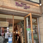 洋食の店 もなみ - 