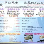 とんかつ 串揚げ 優膳 - 平日限定お昼のメニュー