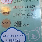 とんかつ 串揚げ 優膳 - 営業時間、定休日変更のお知らせ（24年1月より）