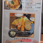 かつじゅん - メニュー