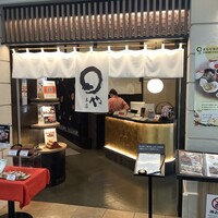 まるや本店 中部国際空港店 - 