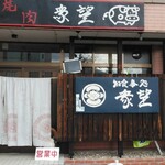 Shuubou - 入口