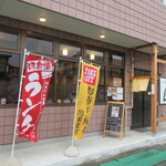 かつじゅん - 外観