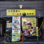 Kare Ha Nomimono - 帰り道は、北新宿の"小滝橋通り"へ向かって線路の方向に向かいます。一軒置いた"お隣(？)"は、同系列の"なぜ蕎麦にラー油を入れるのか。(通称：なぜ蕎麦。)"。