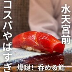 すし屋のまさ勝 - 