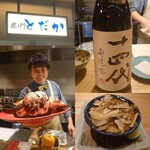 虎ノ門 とだか - 