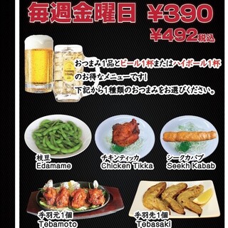 On Friday, a great set [1 snack + 1 beer] is 492 yen!