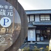 はつゆき - 