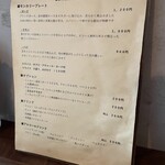 Spice Bar モンカリー - 