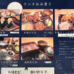 ネオ和食居酒屋 あなたに会いたくて。 I miss you - おにぎり、気になる…