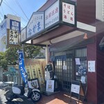 Udon Soba Dokoro Nakama - 外観　横