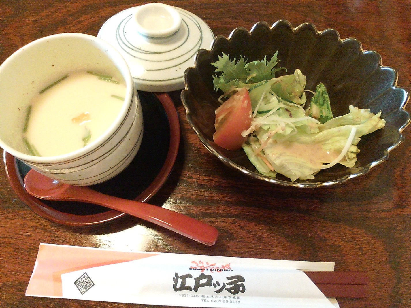ごちそうや 江戸ッ子 name=