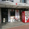博多ちゃんぽん 大鶴商店