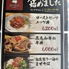 炭火焼肉リバティ