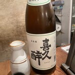 Goi Chi - 日本酒　喜久醉 (静岡) ！　スッキリ美味しい。