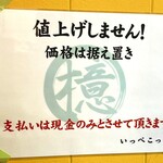 とんかつ檍のカレー屋 いっぺこっぺ - 気合い入ってます