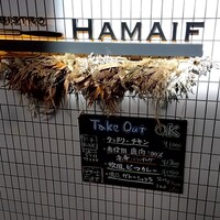 ビストロ ハマイフ - 